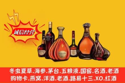 九江彭泽县回收马爹利蓝带洋酒