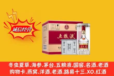 九江彭泽县回收五粮液原箱