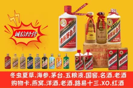 九江彭泽县名酒回收茅台系列.jpg