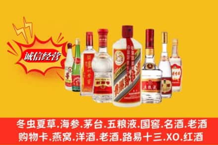 九江彭泽县回收名酒