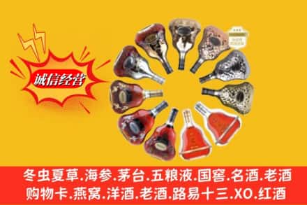 九江彭泽县回收XO洋酒