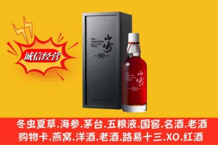 九江彭泽县名酒回收50年山崎.jpg