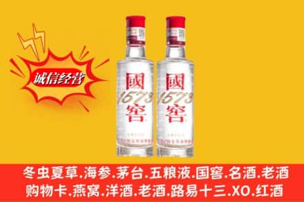 九江彭泽县鉴定高价回收国窖酒