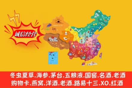 九江彭泽县烟酒回收地址