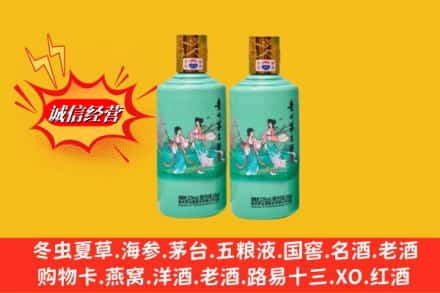 九江彭泽县名酒回收24节气茅台酒.jpg