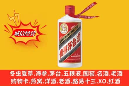 九江彭泽县名酒回收飞天茅台酒.jpg