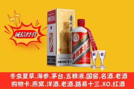 九江彭泽县回收茅台酒