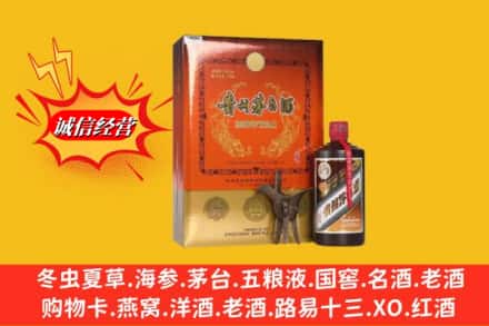 九江彭泽县鉴定高价回收贵州茅台酒