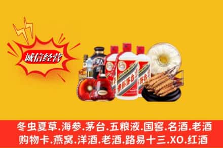 九江彭泽县回收名酒