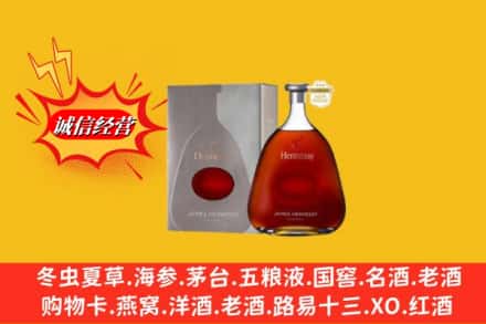 九江彭泽县回收轩尼诗李察