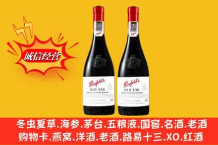 九江彭泽县回收奔富洋酒
