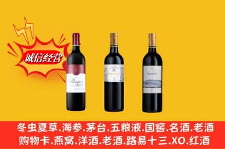 九江彭泽县回收拉菲洋酒