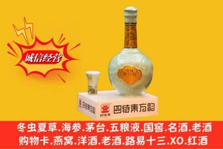 九江彭泽县名酒回收四特酒.jpg