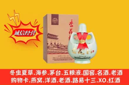 九江彭泽县回收杏花村