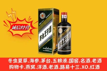九江彭泽县回收王子酒