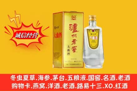 九江彭泽县名酒回收泸州老窖.jpg