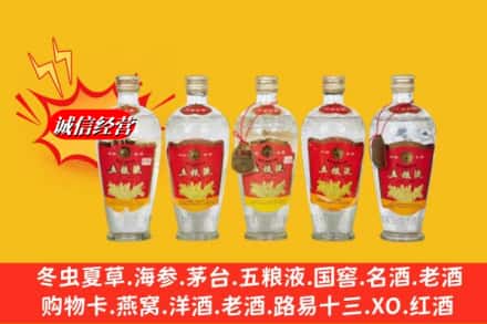 九江彭泽县回收老五粮液