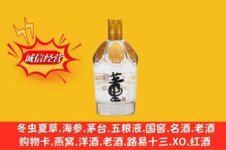 九江彭泽县回收老董酒