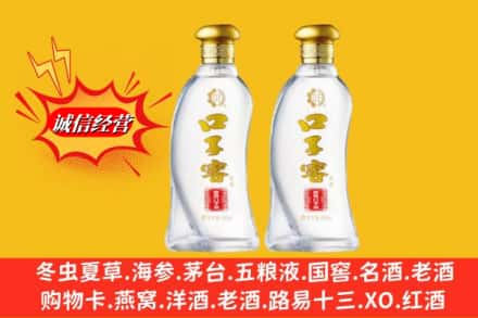 九江彭泽县回收口子窖