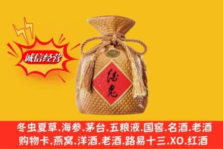 九江彭泽县回收酒鬼酒