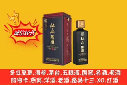 九江彭泽县回收杜康