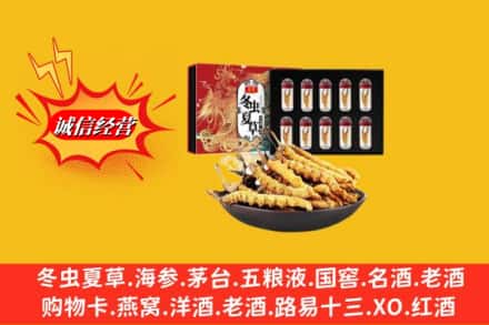 九江彭泽县回收冬虫夏草