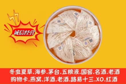 九江彭泽县回收燕窝