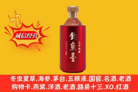 九江彭泽县名酒回收钓鱼台酒.jpg